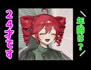 インタビューを受ける重音テト先輩