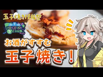 シャキッとピリ辛！ザーサイ玉子焼きとペールエールでお祝い！【玉子焼き投稿祭＆VOICEVOX5周年文化祭】