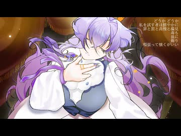 【UTAUカバー】くるみ割り女王【傘下ほわ・調咲いと・夜星かなえ・夜星のぞむ】