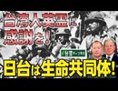 【台湾CH Vol 594】長崎平和式典で台湾差別！日台で怒りの声 / 熊本支援！日本への熱い友情 / 頼総統を除外？憶測呼んだ高市首相のX / 戦没者遺骨発掘調査の結果は？ [桜R8/８/13]