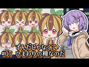 【ミカクテイ事件の観測者】雫ちゃん、アクマと相乗りする。#07