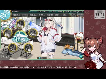 【艦これ】E4-5甲　Vautour堀 #1