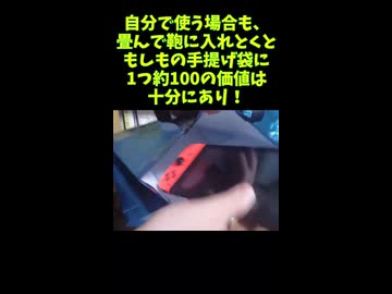 [PR]デパート紙袋は卒業！100円で贈り物を格上げする「一生モノ」防水ラミネート不織布トートバッグ□40代の等身大レビュー□25