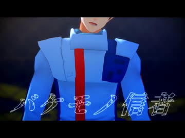 【アムロ】バケモノ信者【MMDガンダム】