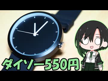 似てる時計