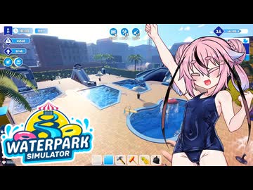 【Waterpark Simulator】プールパークの店長ヒメちゃん part4