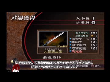 真・三國無双２猛将伝 全第五武器入手 その１５ 孫堅【中国うさぎ実況】