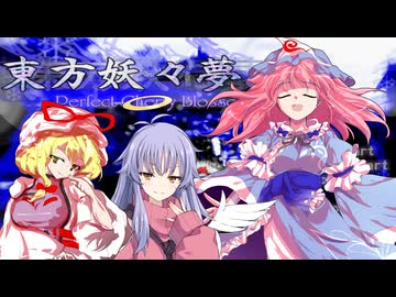 【COEIROINK×ゆっくりボイス】ン"ッ"方"～♡妖々夢【後編】