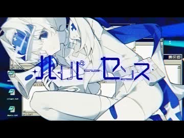 ハイパーセンス / 重音テト