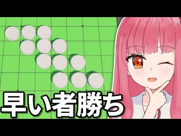 早い者勝ちリバーシ！ターン制はなくなりました。【琴葉茜】