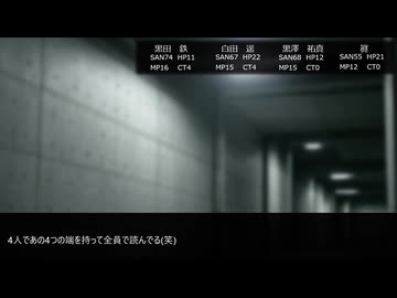 クトゥルフ神話TRPG『VOID』実卓リプレイ　13話
