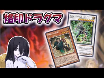 【遊戯王マスターデュエル】カードがもりもり増えるデッキ達の戦い【VOICEVOX実況】