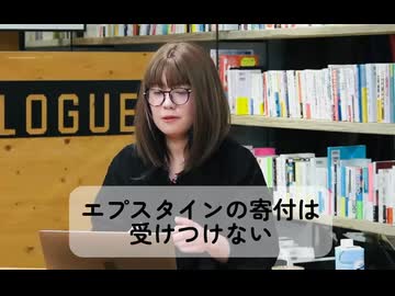 伊藤穰一とエプスタインのズブズブな関係