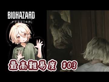 【バイオ9】ＴＴちゃんによる最高難易度ゆる縛り探訪 #03【ナースロボ＿タイプＴ実況】