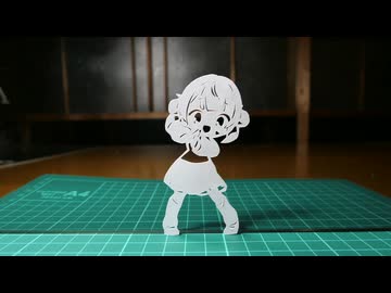 切り絵でウィマーマ・サーガ