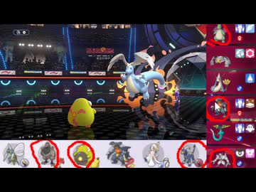 【ポケモンチャンピオンズ】まったりシングルバトル133