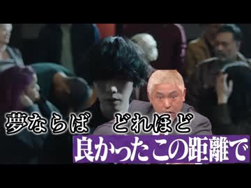 距離が良かったら即終了する米津玄師メドレー