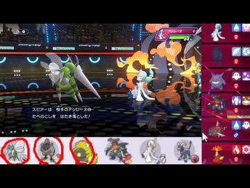 【ポケモンチャンピオンズ】まったりシングルバトル134