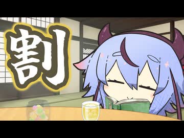 ヒメ「たんさんで割ればいいんだな！」【第12回ひじき祭】【ソフトウェアトーク劇場】