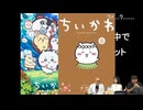 第164回 『映画ちいかわ 人魚の島のひみつ』公開記念 本当は怖いちいかわ