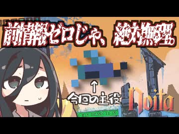 反面教師のnoita_予習必須。魚クエストとやらをやってみようの回【中国うさぎ実況】