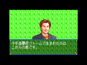 【実況】ウイニングポスト for ゲームボーイアドバンス #43