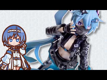 【初音ミク 中央町戦術工芸Ver.】プラモデルを作る39【すずきつづみ】