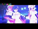 【東方MMD】　スキスキ絶頂症　　ゆかり・ゆゆこ・かなこ