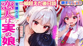 【ASMR 東方】鈴仙驚愕！両思いの子が実の娘だった藤原妹紅と一線超えた後日談！【シチュボ・吐息】