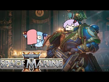 スペースマリーン2を適当に遊ぶ Part6【Warhammer 40k: Space Marine2】