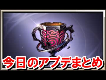 サプライズ実装もあった今日の神アプデを見ていく！ 【グラブル】