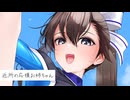 【溺愛甘々】近所のチアリーダーお姉ちゃんに愛されながら応援される【KU100/ASMR/男性向けシチュボ】