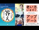 【医療洗脳を脱せよ】蔓延したのはコロナではなくファシズム　世界に物理的に存在したのはウイルスではなく生物兵器トランプコロナワクチン