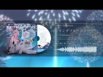 【C108】Twinkle Adventure XFD【ブルーアーカイブ】
