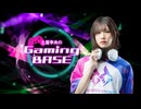 土屋李央のGaming BASE #60【バースデーSP】【前半】