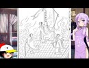 ゆっくり&amp;ゆかりと読む「封神演義」其之二十七