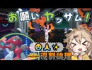 春日部つむぎは論じたい！#メガヤッサム編【役割論理】【ポケモンチャンピオンズVOICEVOX実況】