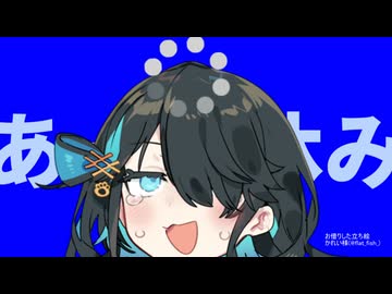 宮舞モカ　ソロ　あー夏休み