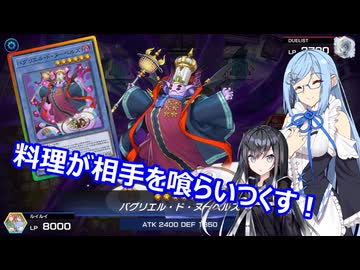 【遊戯王Master Duel】無知な引退勢でもまったりデュエル！　67【ボイスロイド実況】