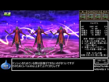 DQ全ナンバリングタイトルRTA 69:47:39 part81（3DS版DQ8編part7）