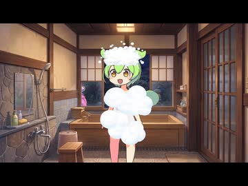 泡まみれアワアワ事件【VOICEVOX劇場】｜ずんパラ投稿祭ふぉ～すっ♡