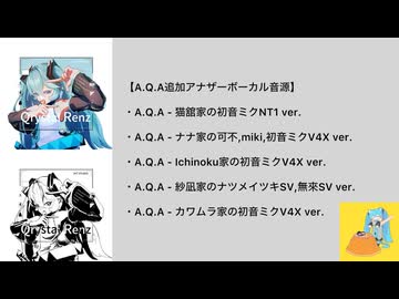 【試聴動画】A.Q.A アナザーボーカル ver.【QrystalRenz】