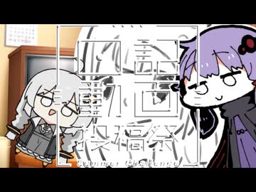 【日記動画投稿祭 2026 夏】ちんまい二人の雑日記【13日目】アニメを作ろう2