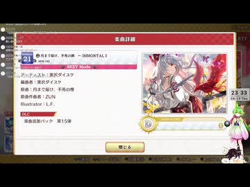 【音ゲー】Steam版 東方ダンマクカグラ（ネタバレあり）・DLC Vol.16と他？・わんコメ.9.1.0版テスト・へたっぴが遊ぶ音ゲー 748枠目（放送動画）