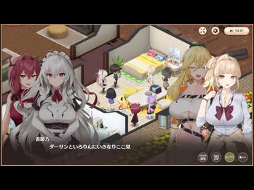 【スイメド別館】スイートホームメイド　別館メインシナリオ　4章　香耶乃自室（研究室）編 part 3　＋おまけ第四弾