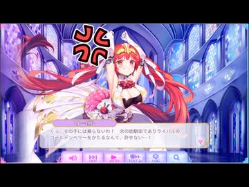 【ふるふる】ブルベリきゅ～とな騎士に守られて…？