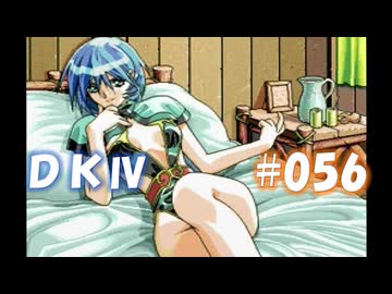 20世紀末思春期直撃SRPG　ドラゴンナイトⅣ【PC-FX版】　実況プレイ　part56
