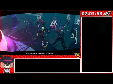 【RTA】P5R 全コープMAX 真エンド HARD 13:57:22 part12