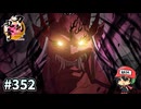 イケメン乱舞！『刀剣乱舞』実況プレイ　352
