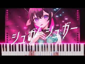 シュガーシュガー - 宮舞モカ